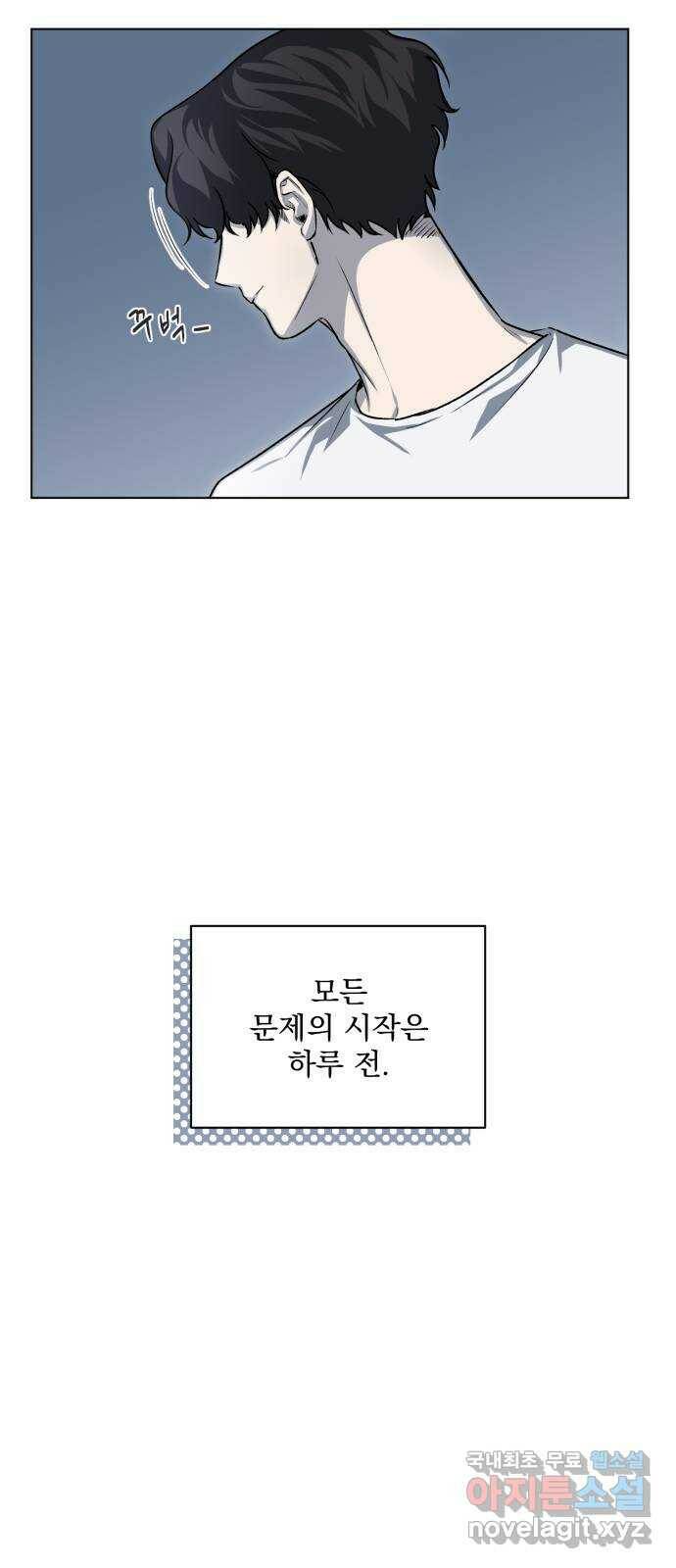 기억해줘(네이버) 05 의심과 취직 그리고 동거 7