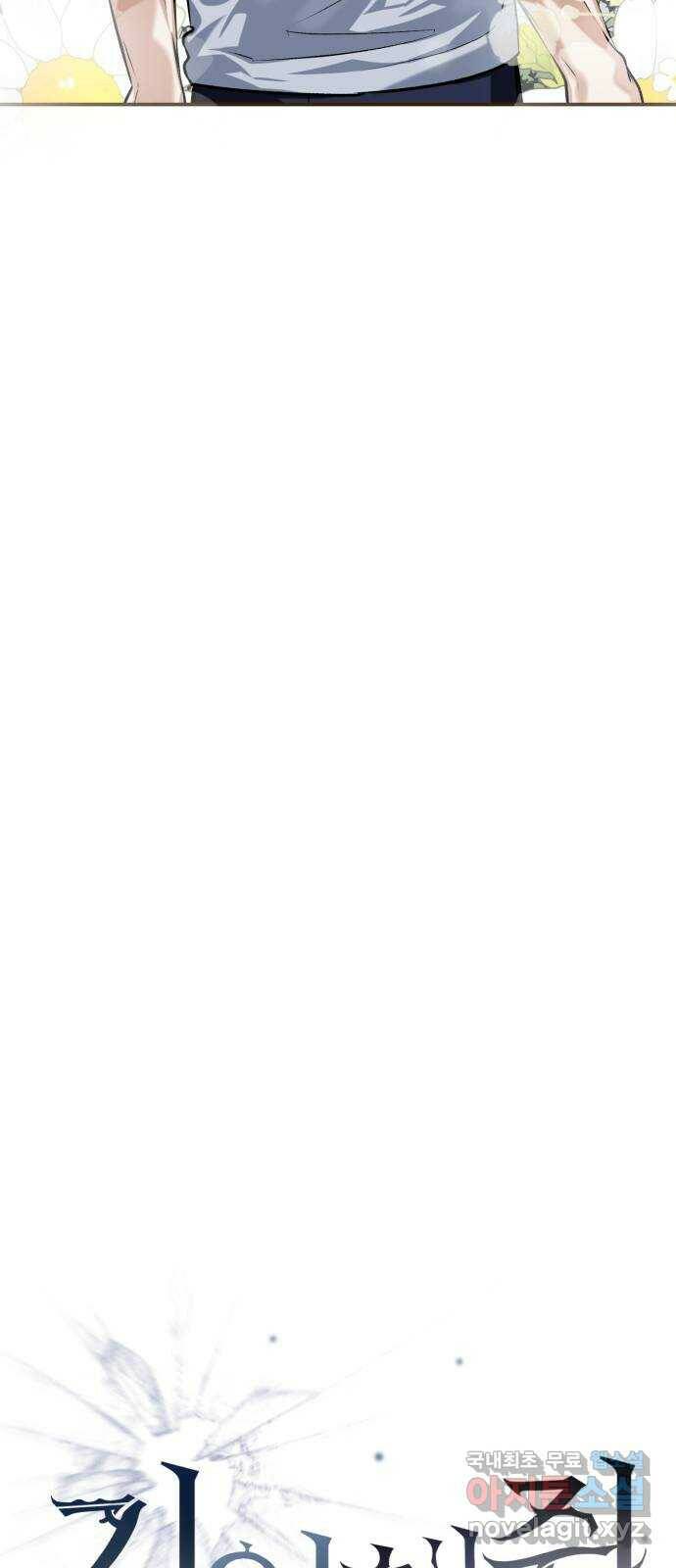 기억해줘(네이버) 05 의심과 취직 그리고 동거 10
