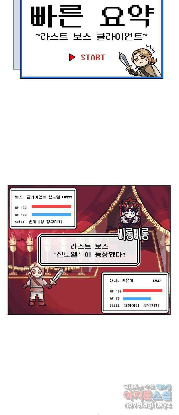 기억해줘(네이버) 05 의심과 취직 그리고 동거 12