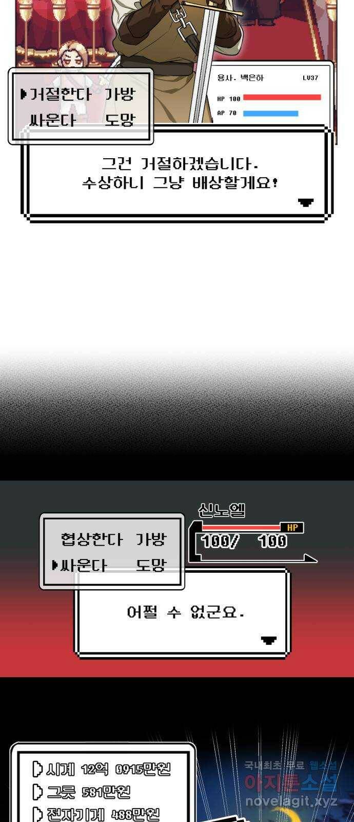 기억해줘(네이버) 05 의심과 취직 그리고 동거 14