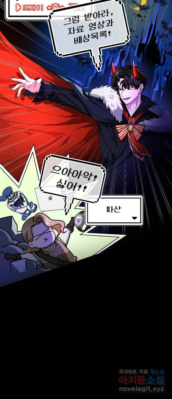 기억해줘(네이버) 05 의심과 취직 그리고 동거 15