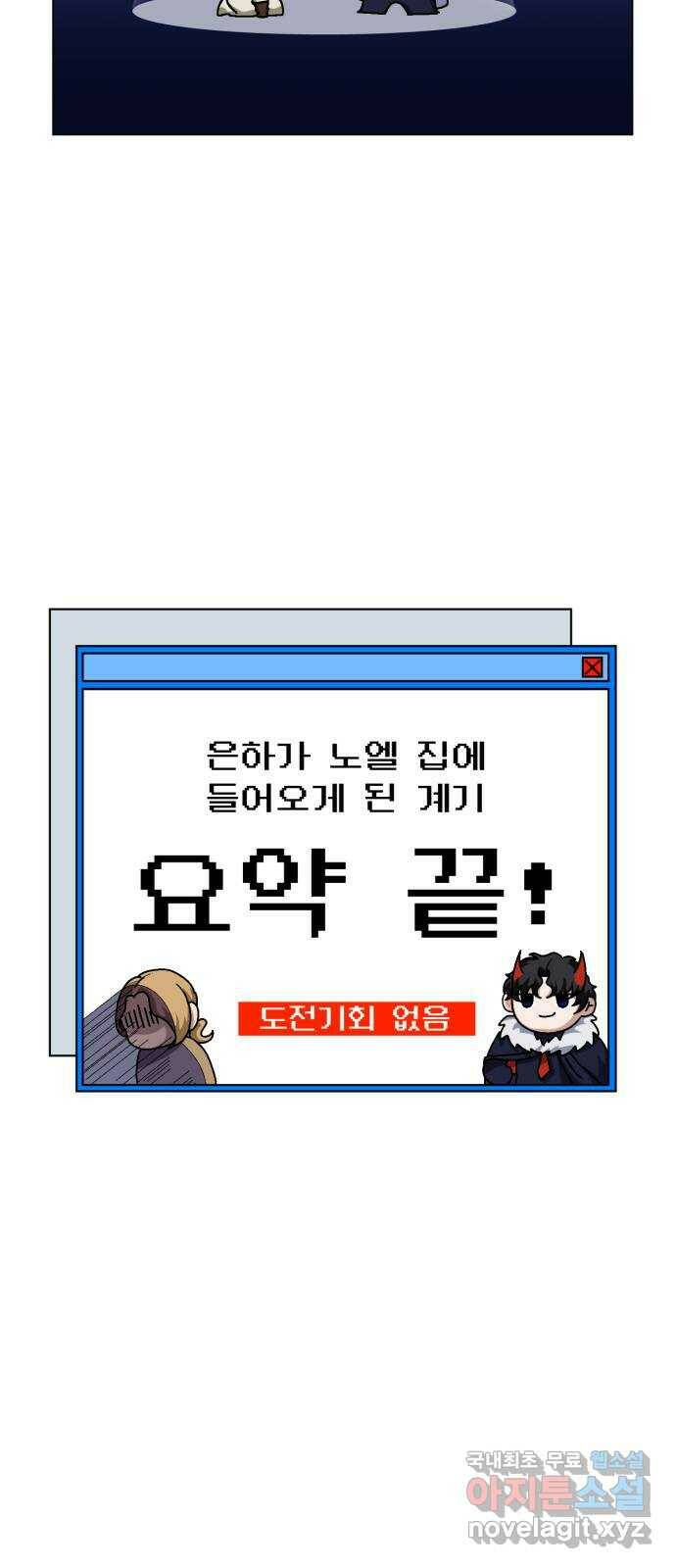 기억해줘(네이버) 05 의심과 취직 그리고 동거 17