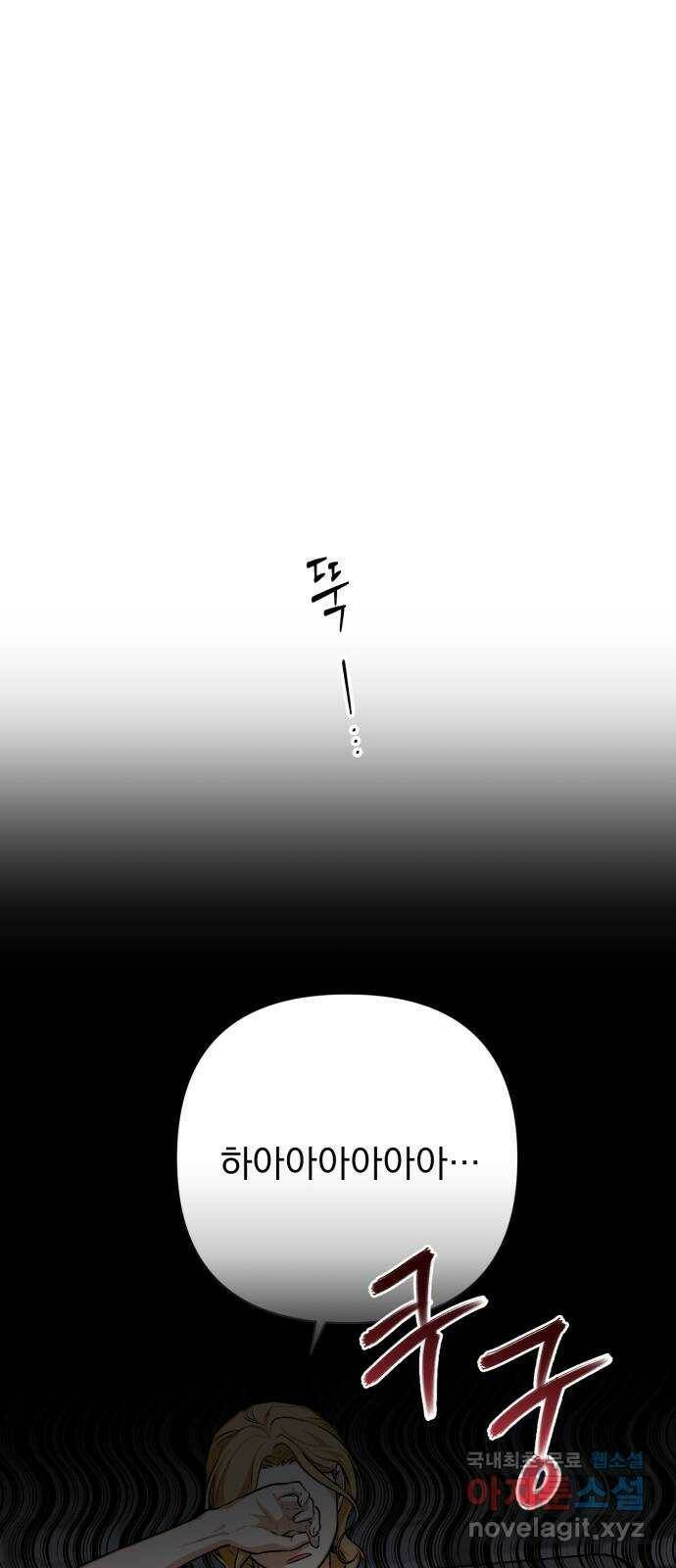 기억해줘(네이버) 05 의심과 취직 그리고 동거 40