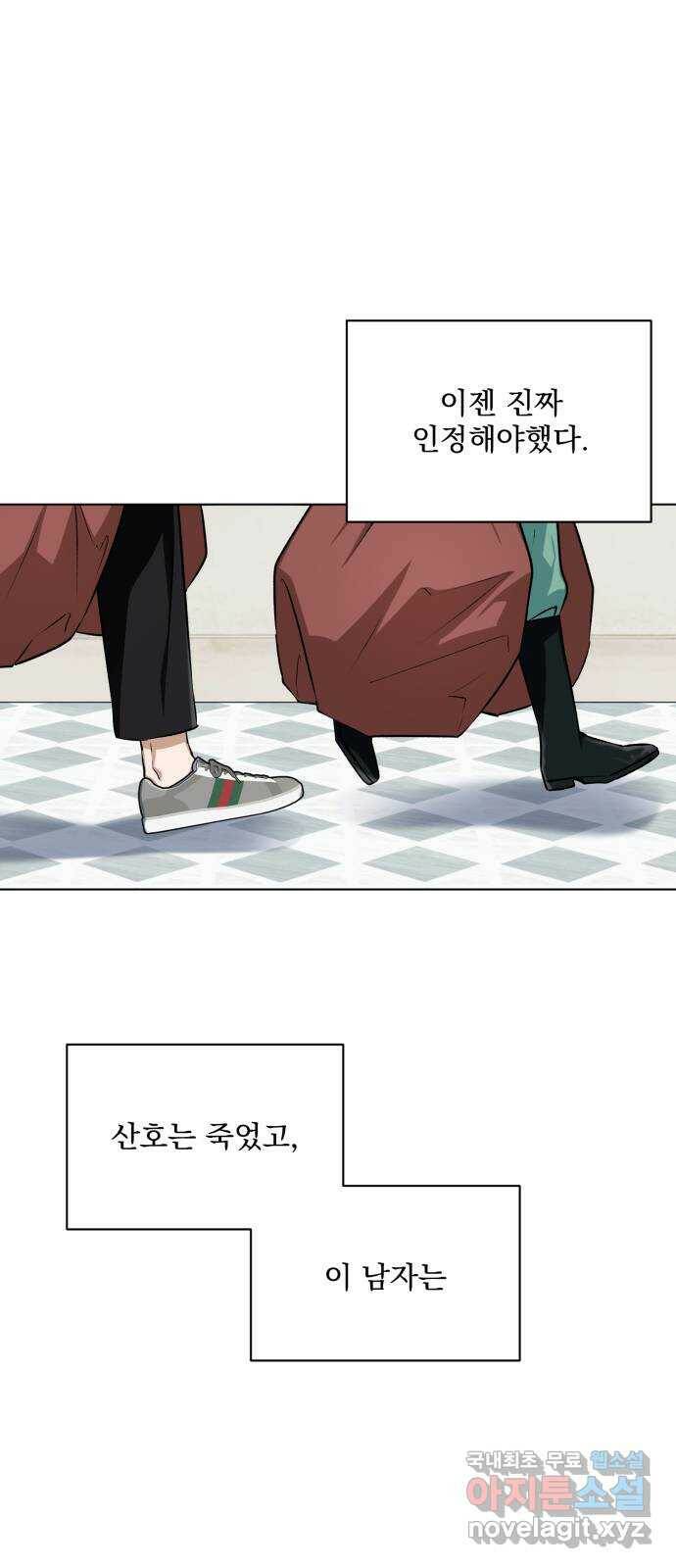 기억해줘(네이버) 05 의심과 취직 그리고 동거 57