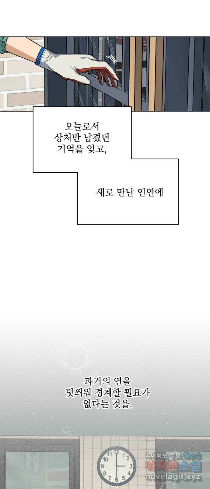 기억해줘(네이버) 05 의심과 취직 그리고 동거 59