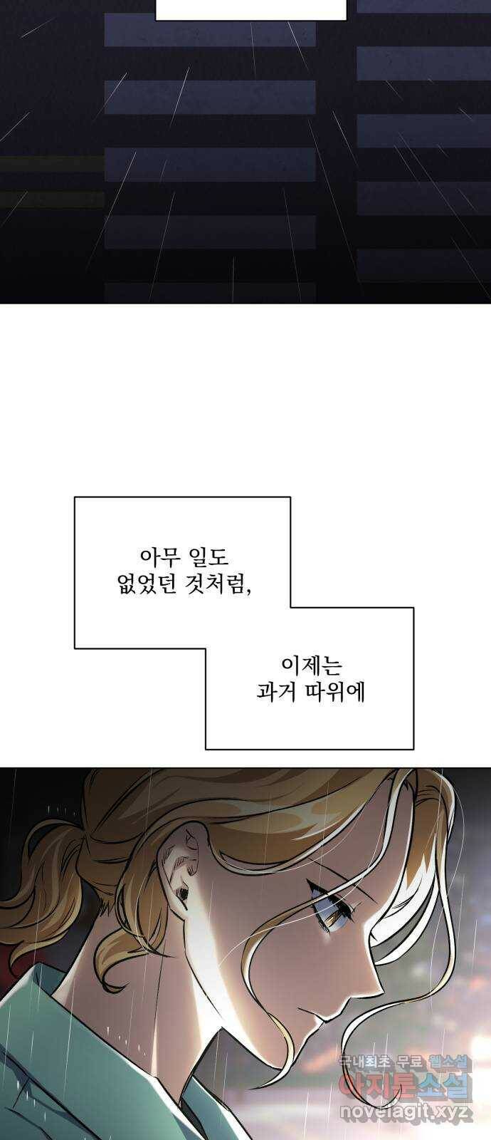 기억해줘(네이버) 05 의심과 취직 그리고 동거 63