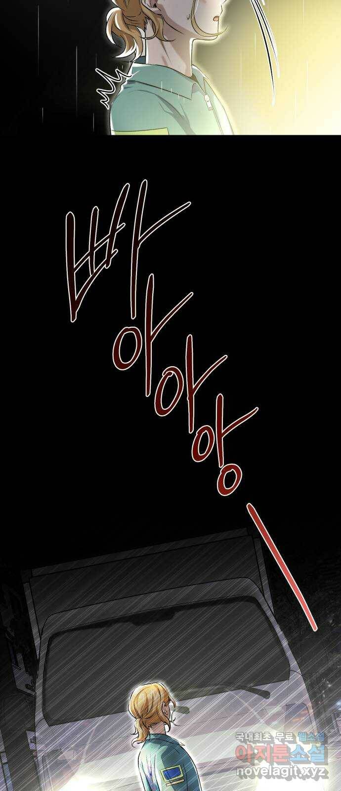 기억해줘(네이버) 05 의심과 취직 그리고 동거 65