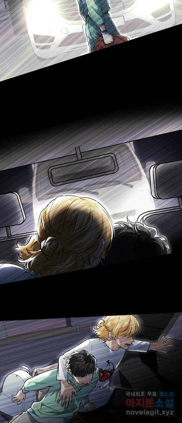 기억해줘(네이버) 05 의심과 취직 그리고 동거 66