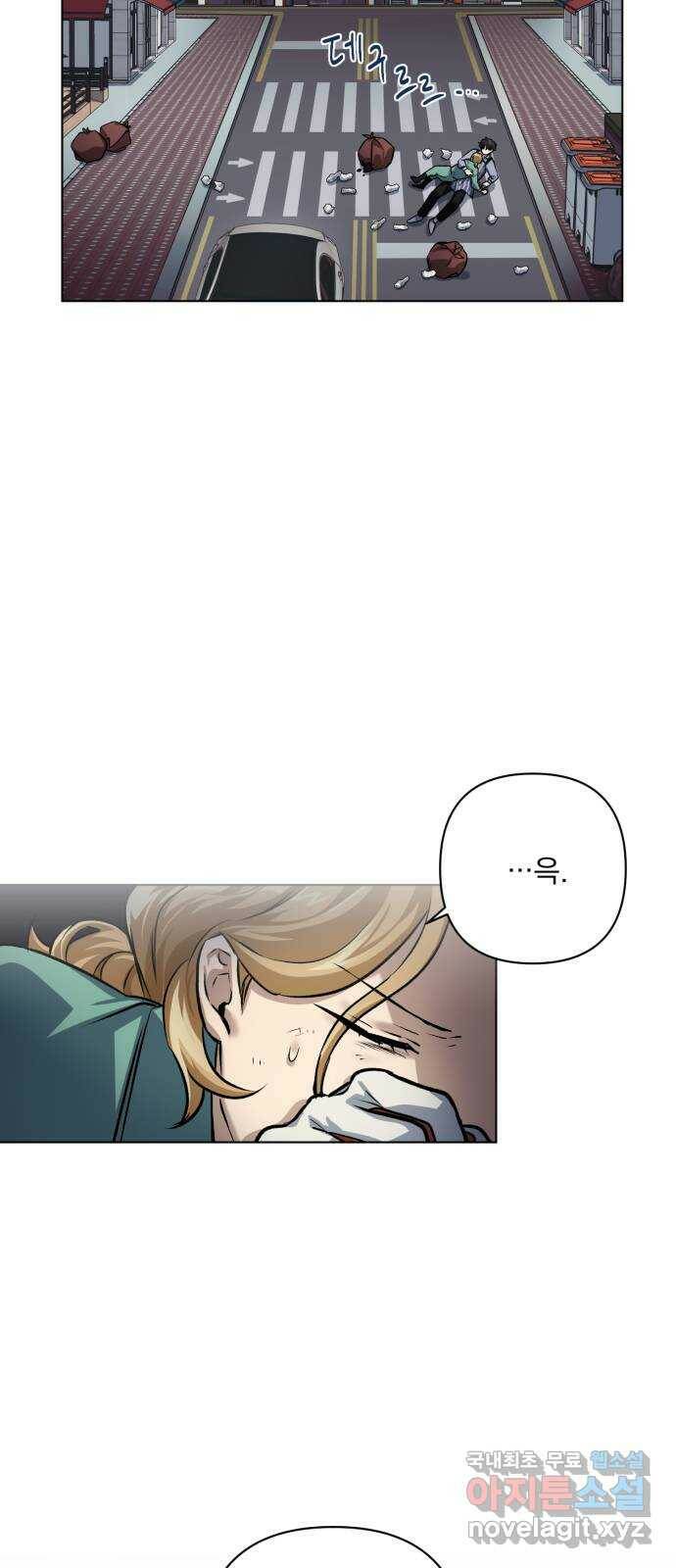 기억해줘(네이버) 05 의심과 취직 그리고 동거 69