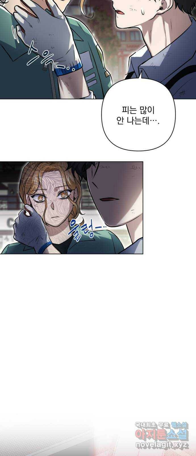 기억해줘(네이버) 05 의심과 취직 그리고 동거 72