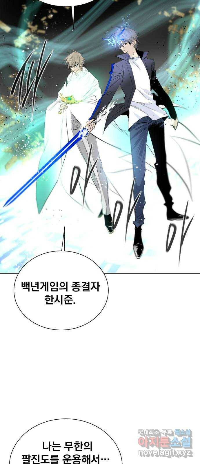 백년게임 2부 - 백년대전 48화 2