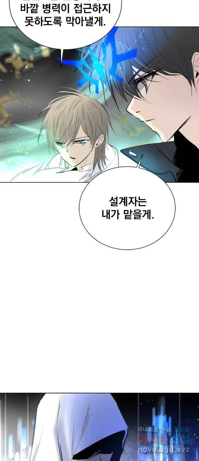 백년게임 2부 - 백년대전 48화 3