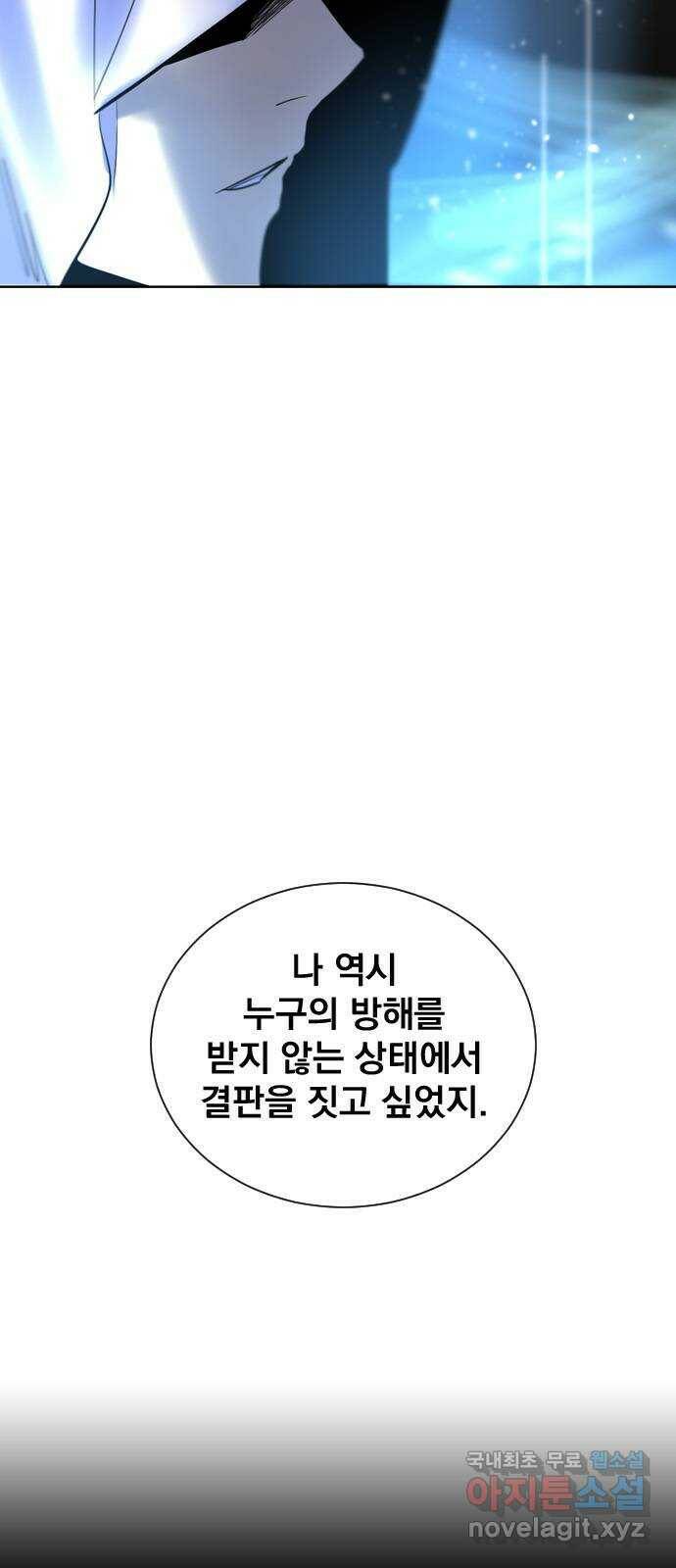백년게임 2부 - 백년대전 48화 7