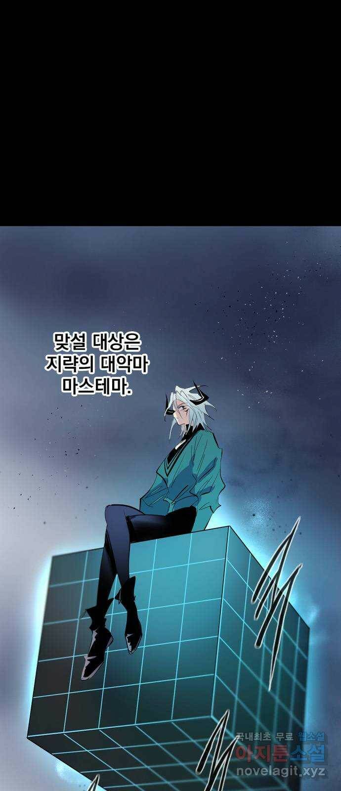 백년게임 2부 - 백년대전 48화 10