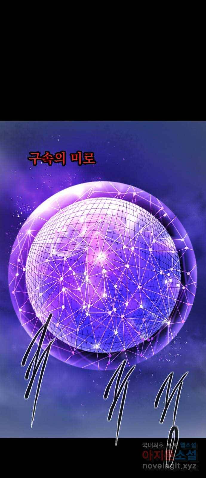 백년게임 2부 - 백년대전 48화 12