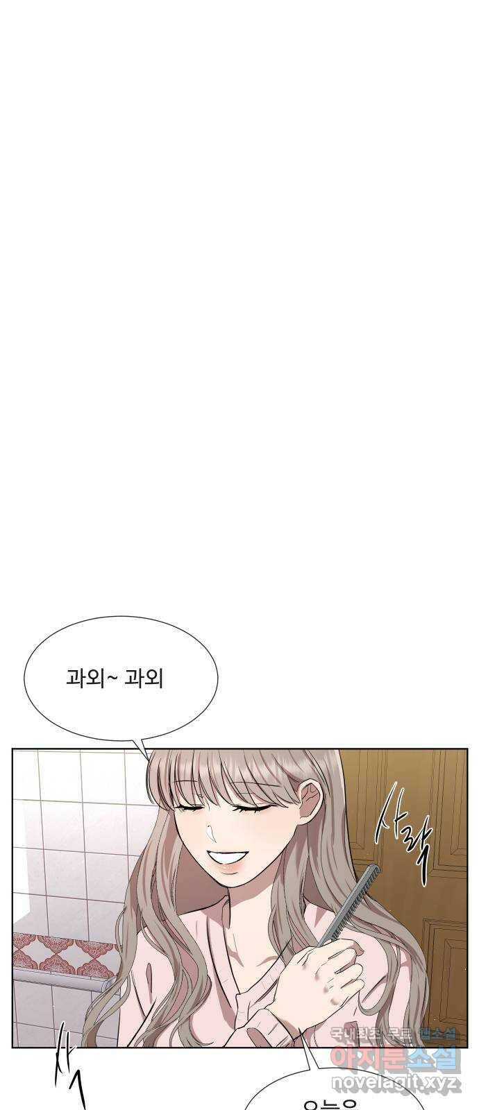 세라는 망돌 3화 1