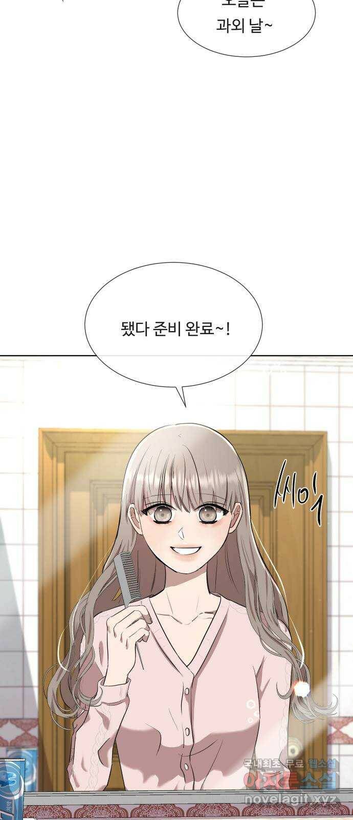 세라는 망돌 3화 2