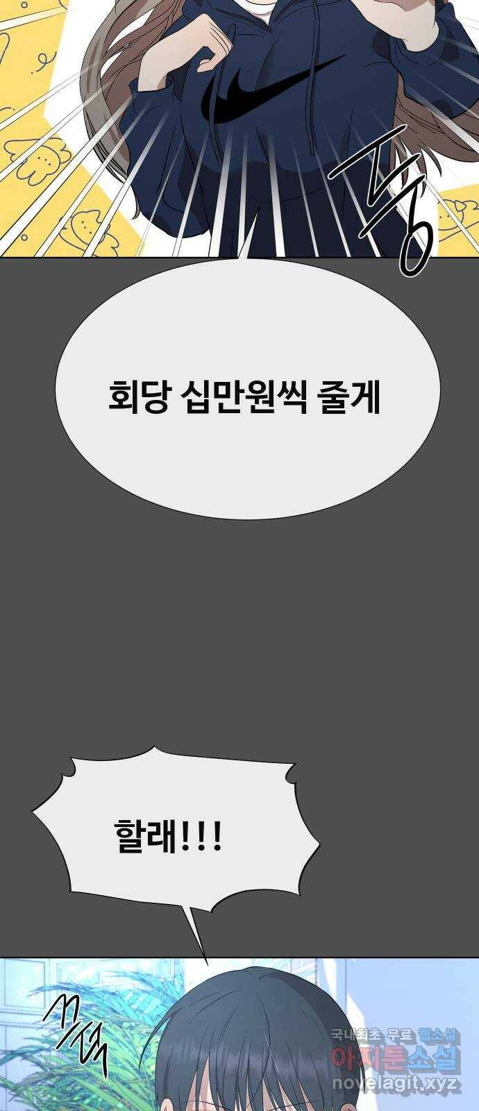 세라는 망돌 3화 4