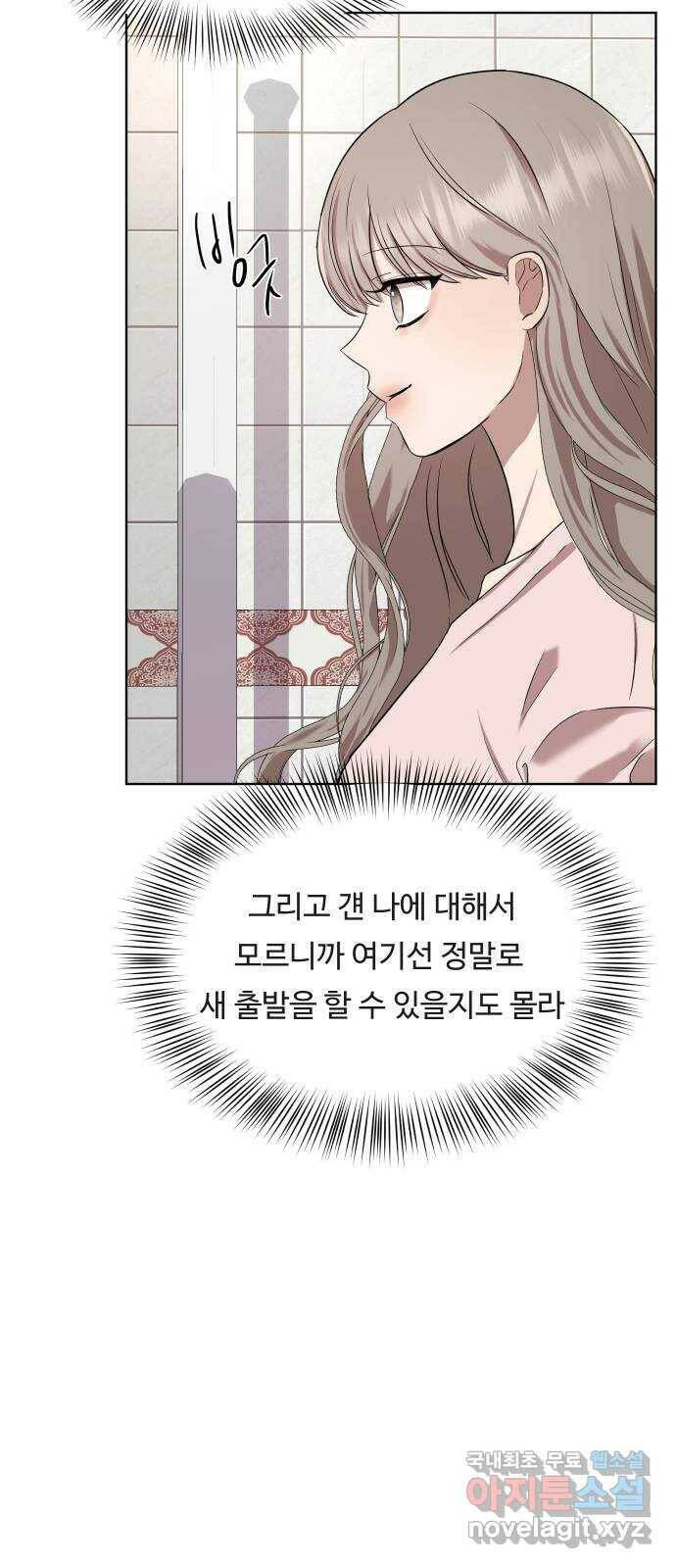 세라는 망돌 3화 6