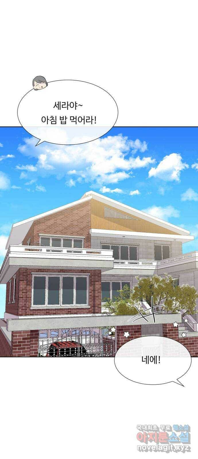 세라는 망돌 3화 7