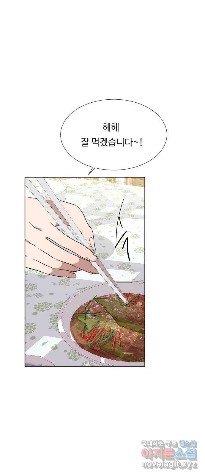 세라는 망돌 3화 8