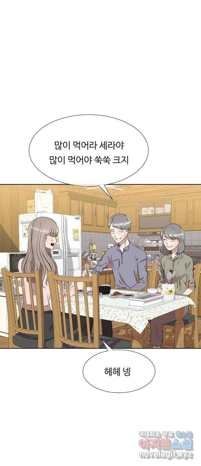 세라는 망돌 3화 9