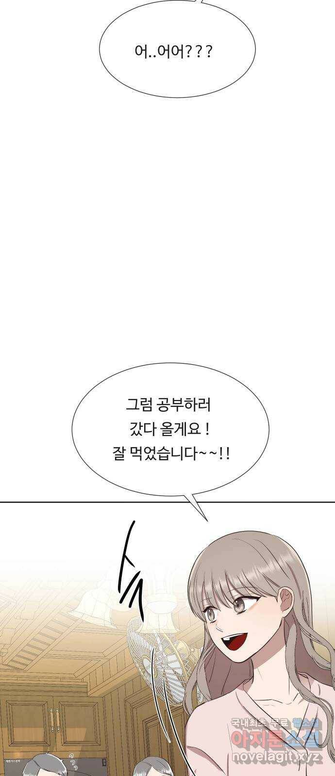 세라는 망돌 3화 15