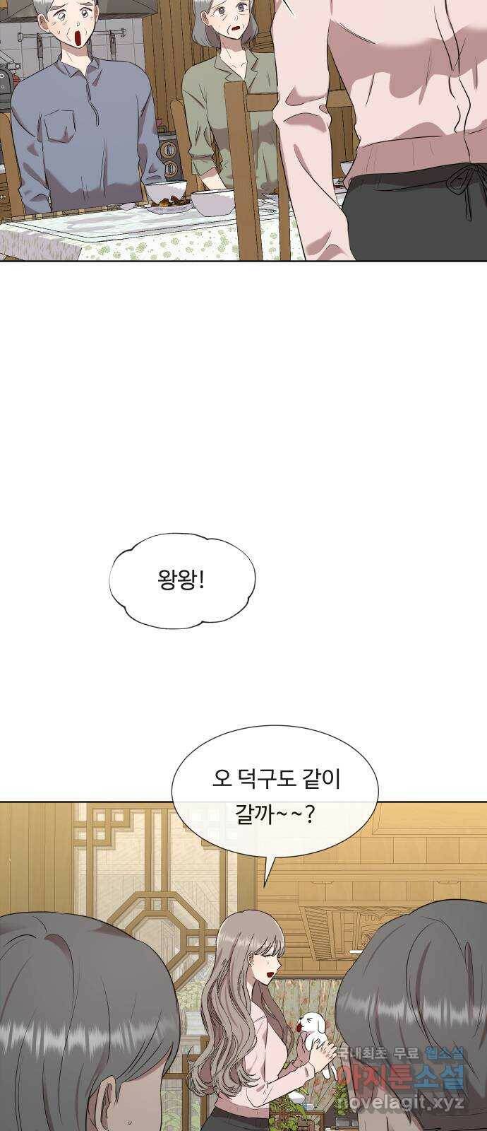 세라는 망돌 3화 16