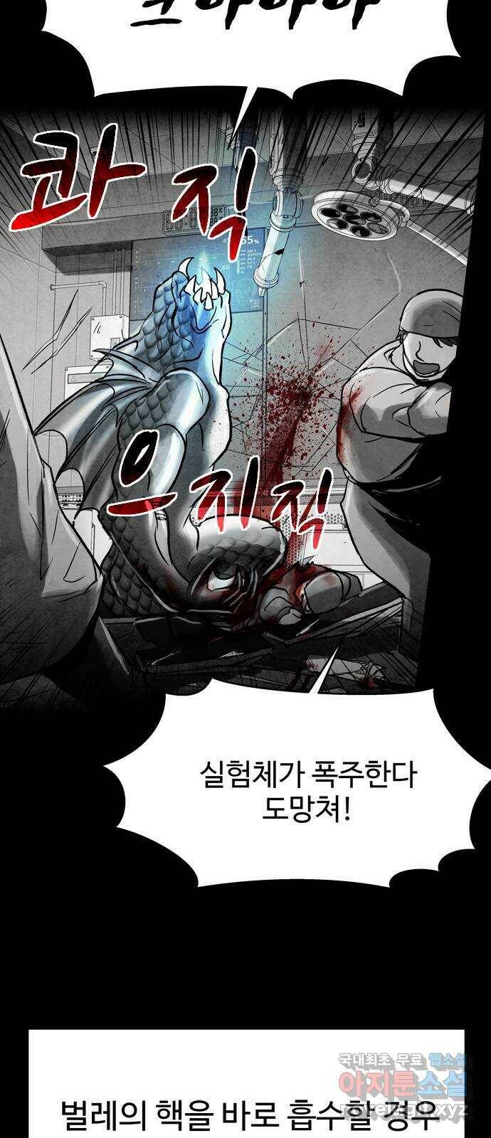 스포 70화 숭배자들(8) 5
