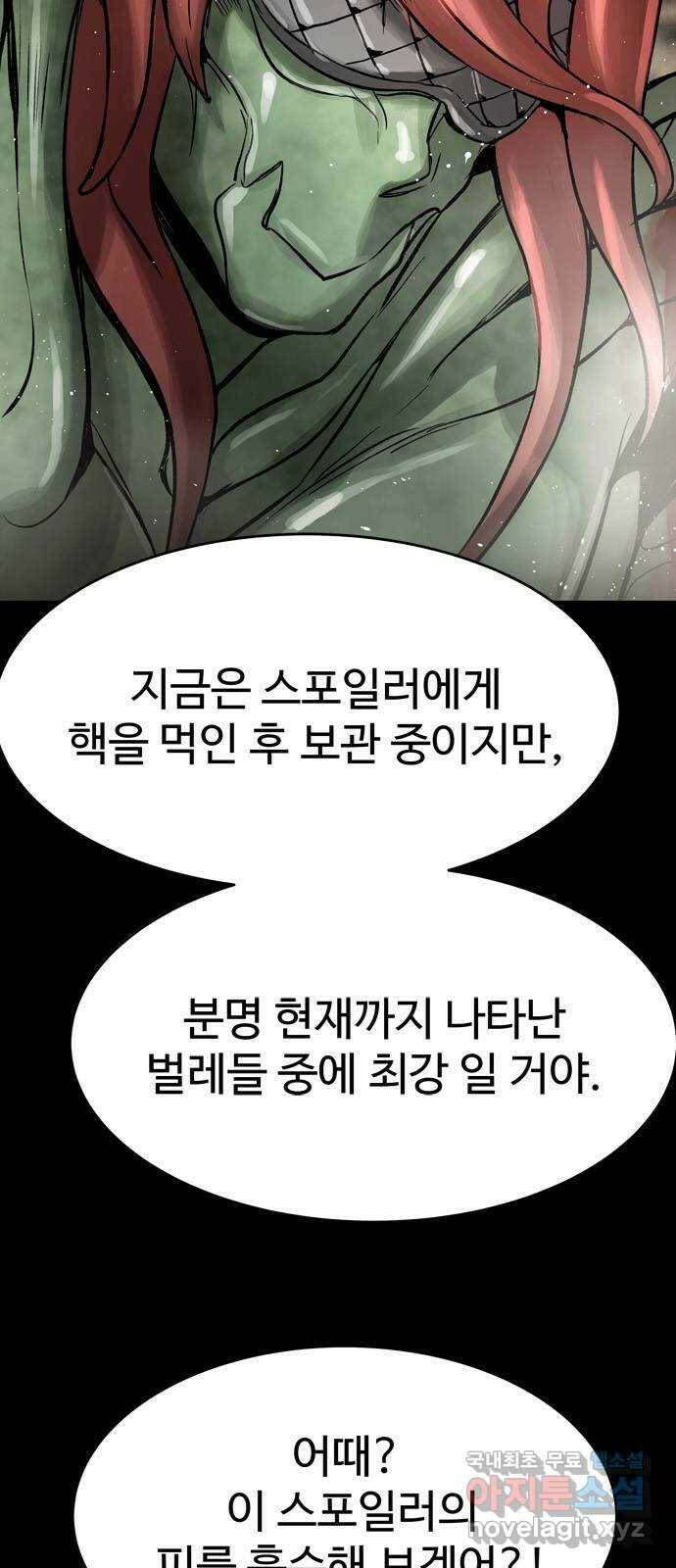 스포 70화 숭배자들(8) 12