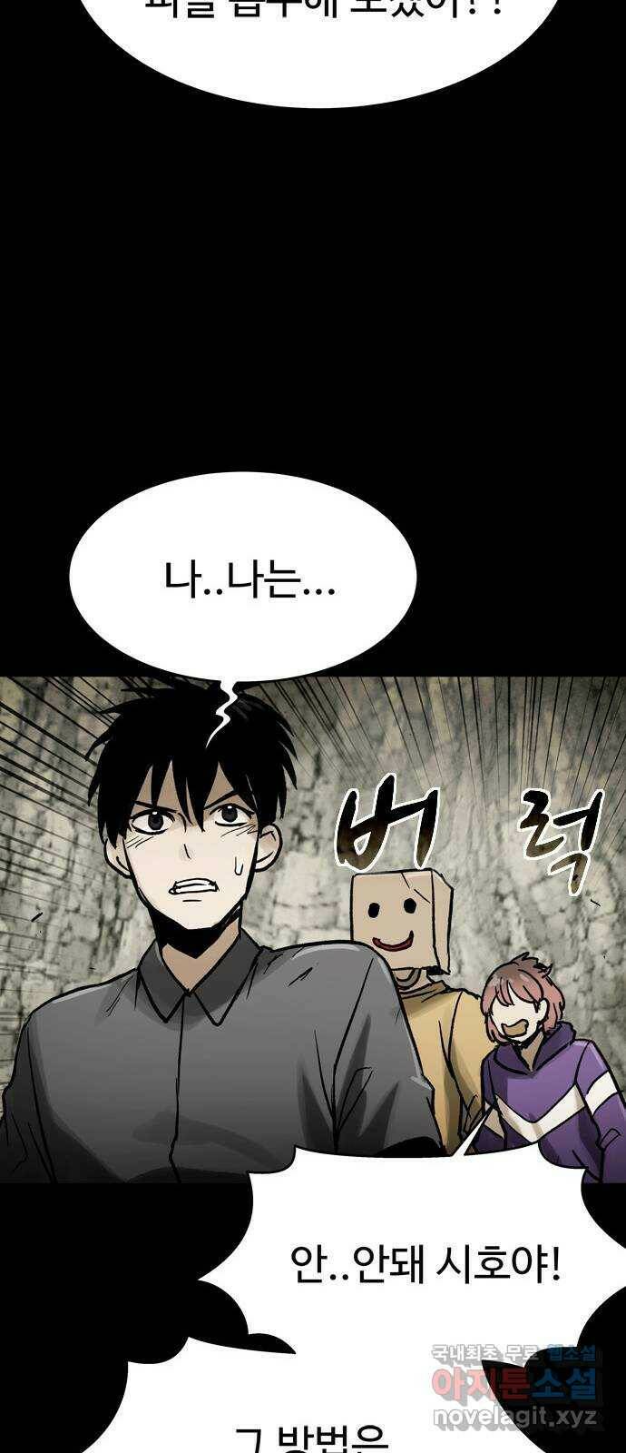 스포 70화 숭배자들(8) 13