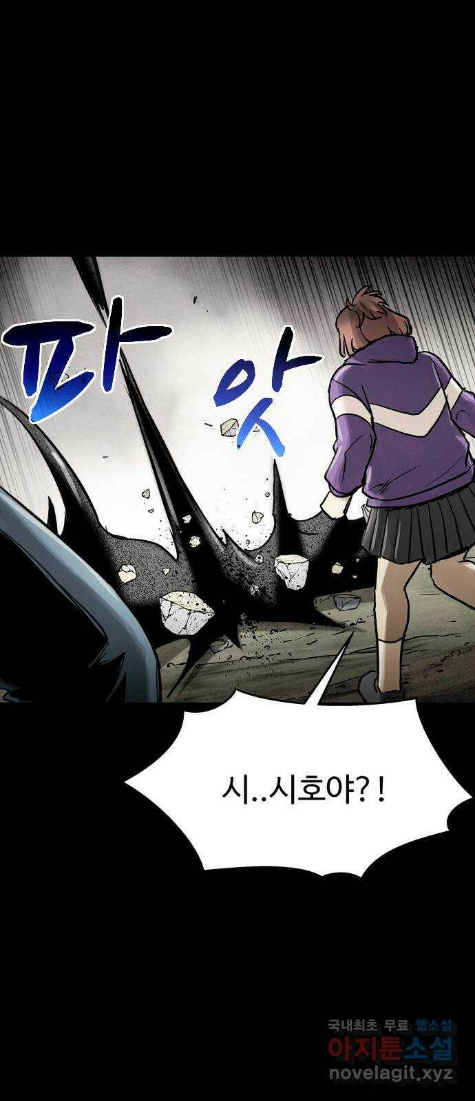 스포 70화 숭배자들(8) 15