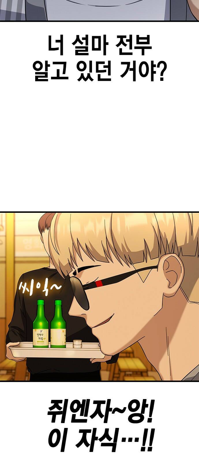 여자를 사귀고 싶다 11화 2