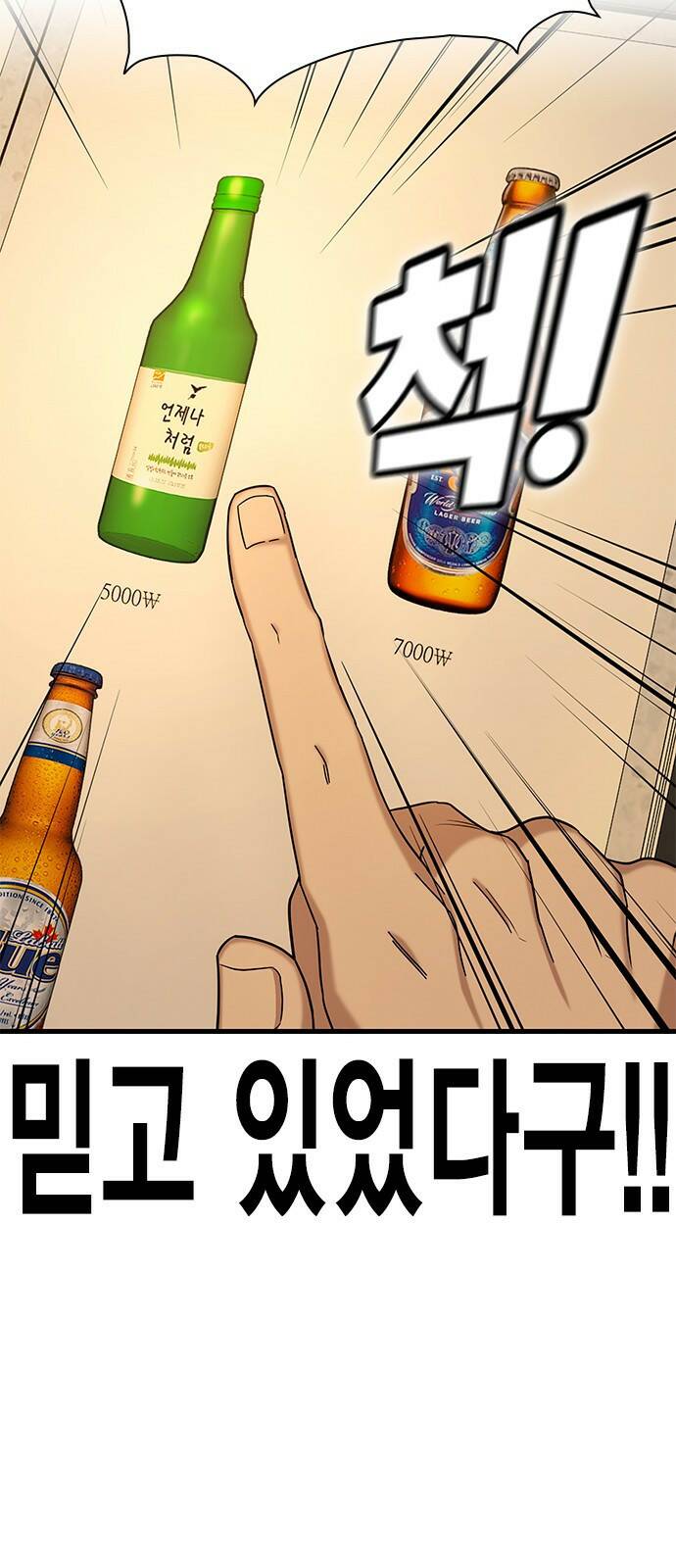 여자를 사귀고 싶다 11화 4