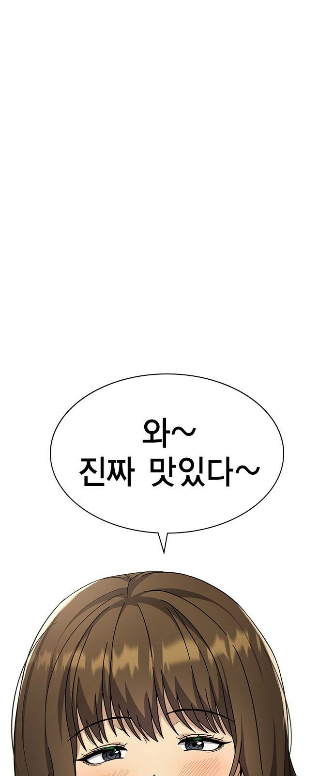 여자를 사귀고 싶다 11화 5
