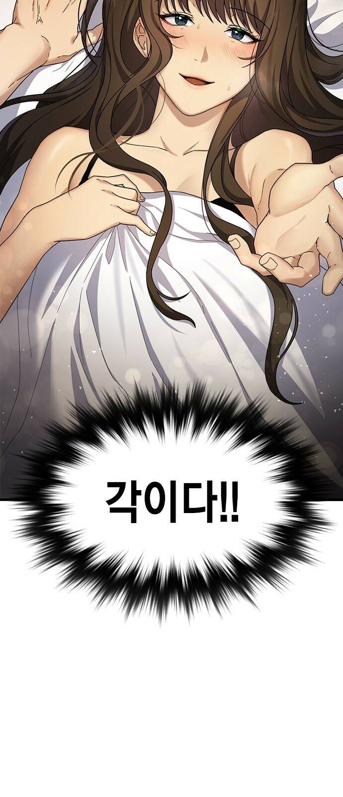 여자를 사귀고 싶다 11화 9