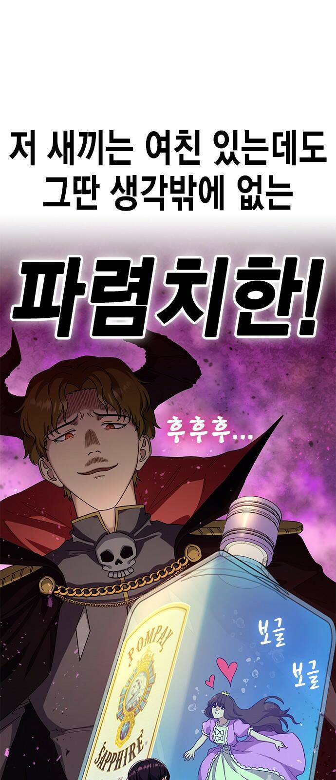 여자를 사귀고 싶다 11화 11