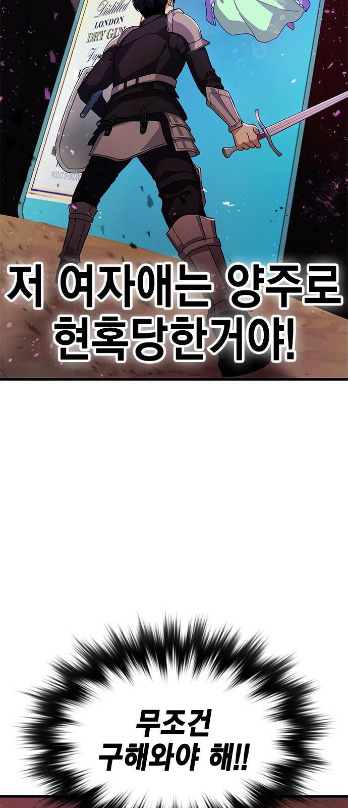 여자를 사귀고 싶다 11화 12