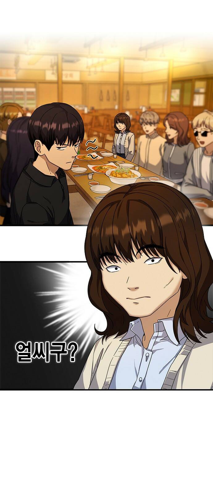 여자를 사귀고 싶다 11화 14