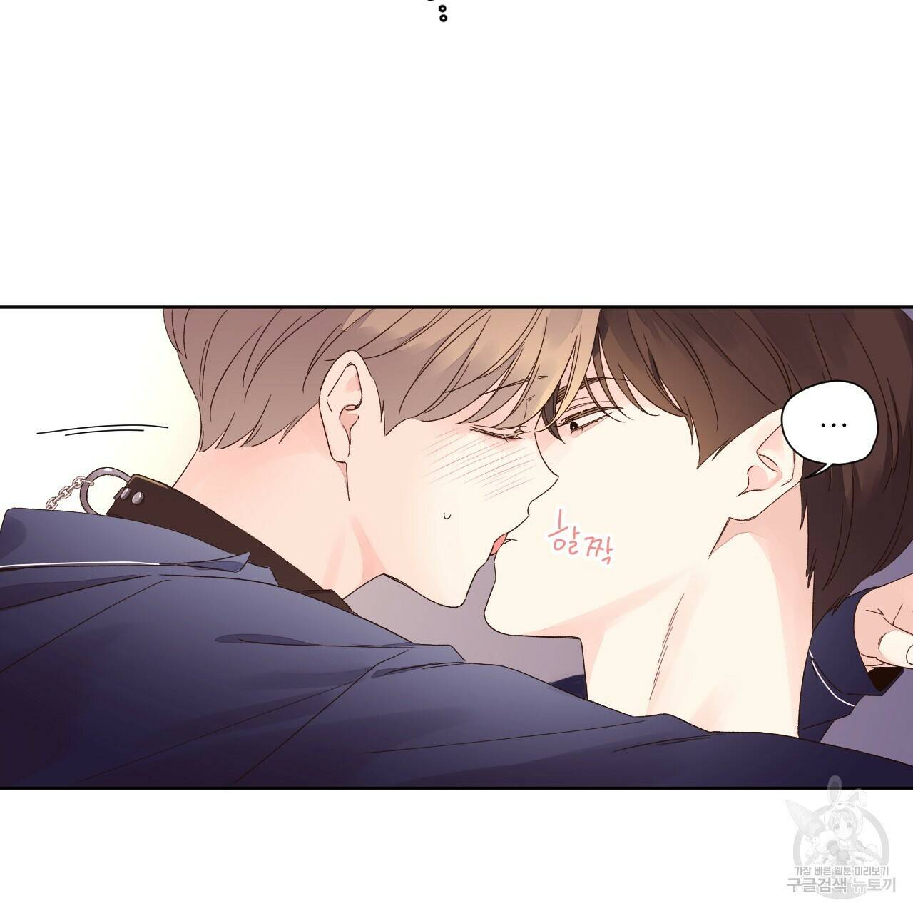 4주 애인 72화 5
