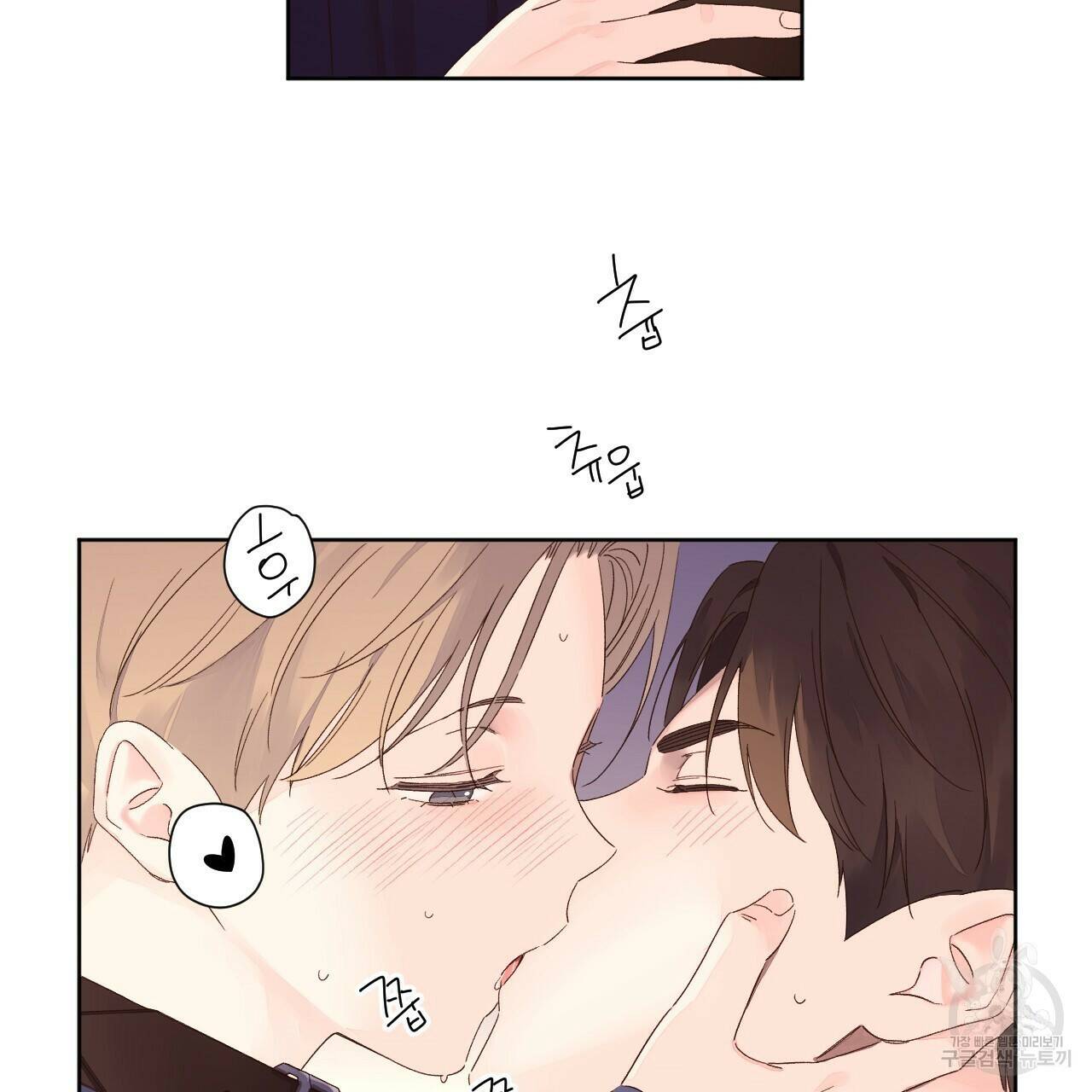 4주 애인 72화 12