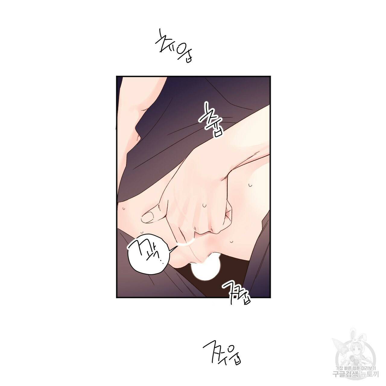 4주 애인 72화 14