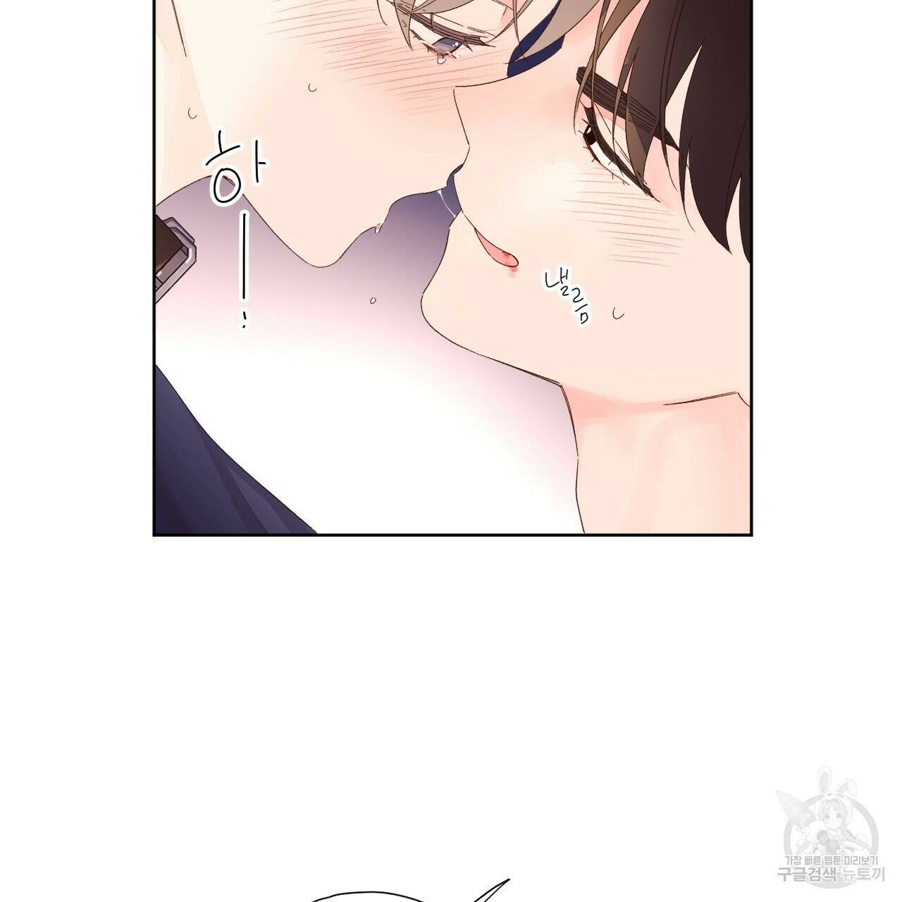 4주 애인 72화 18