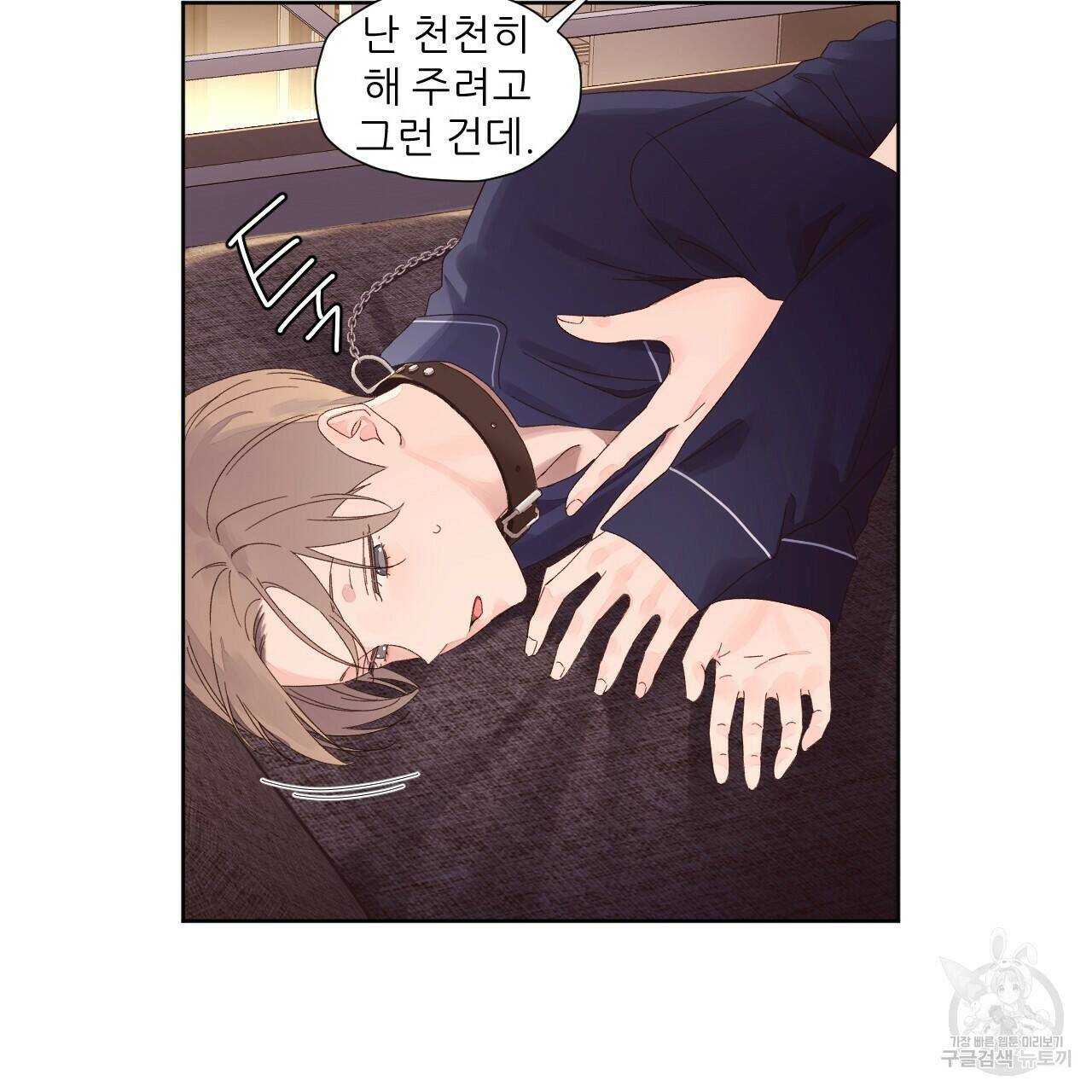 4주 애인 72화 19