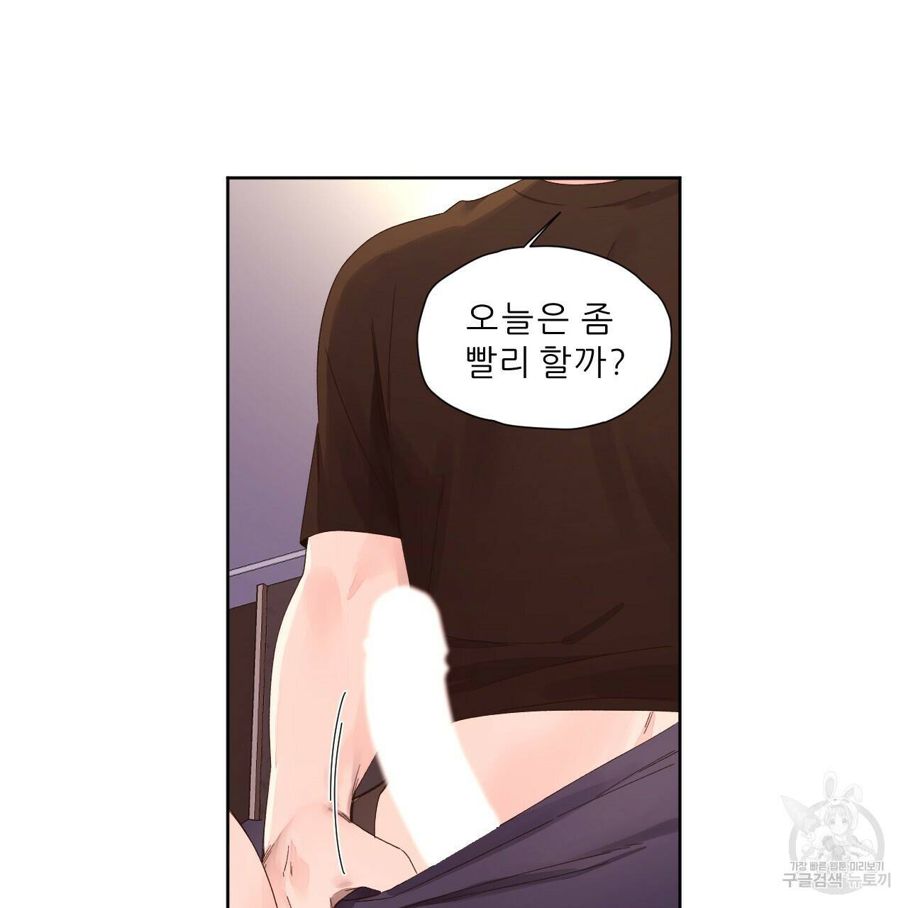 4주 애인 72화 21