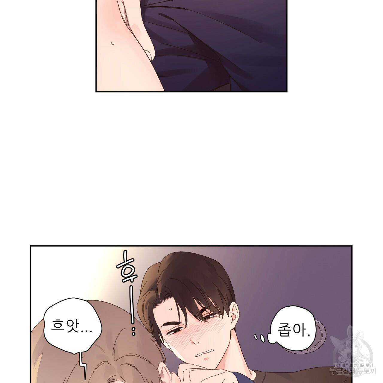 4주 애인 72화 22