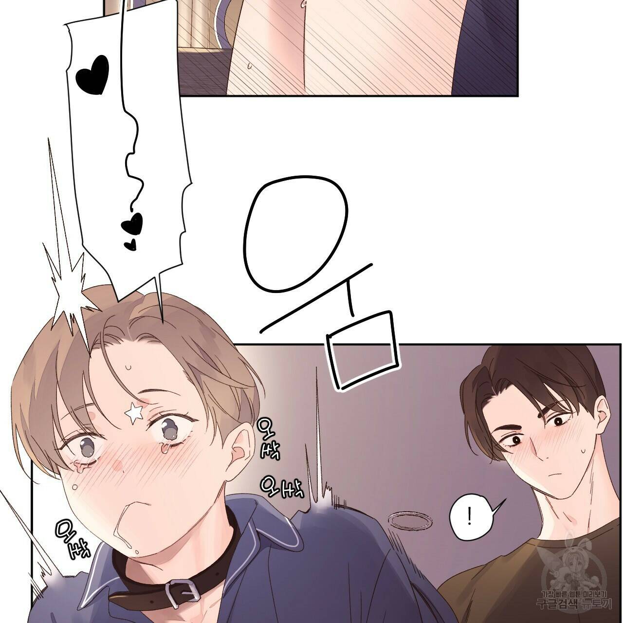 4주 애인 72화 29