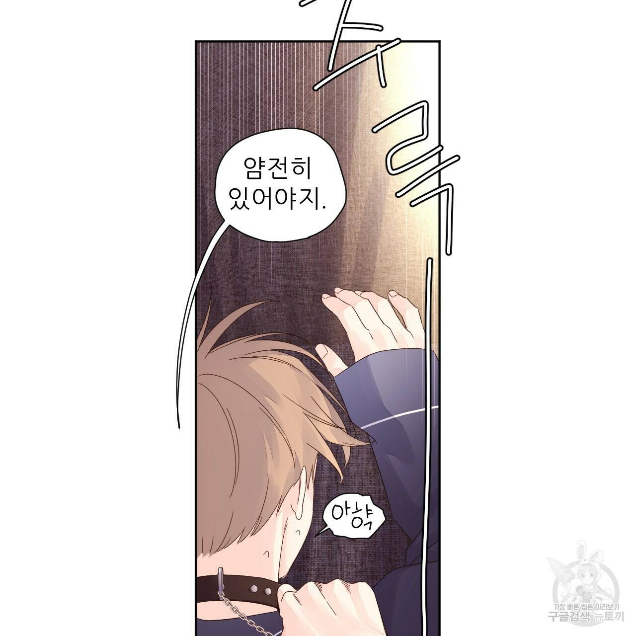 4주 애인 72화 31