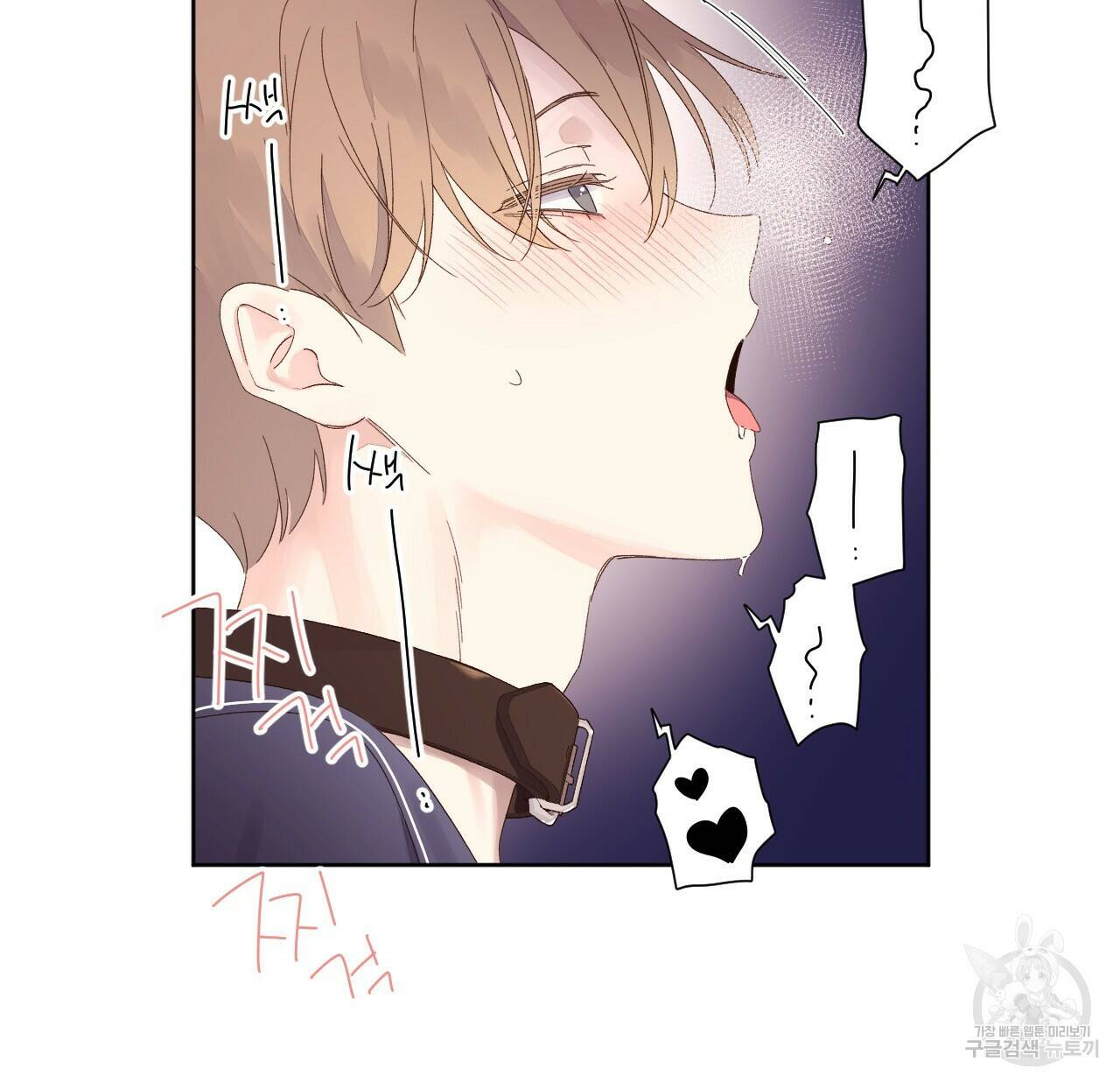 4주 애인 72화 42