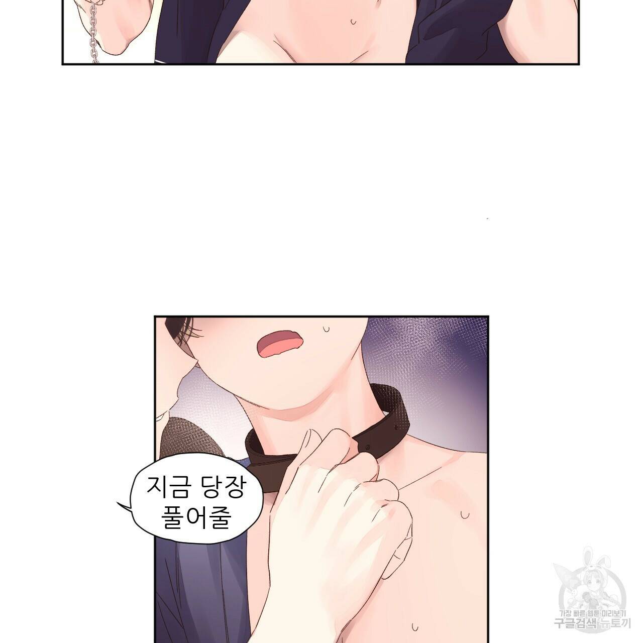 4주 애인 72화 47